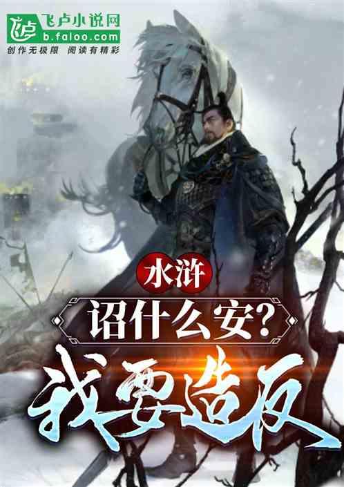 公元前221年齐国灭亡，是什么导致了齐国的灭亡？游戏画面