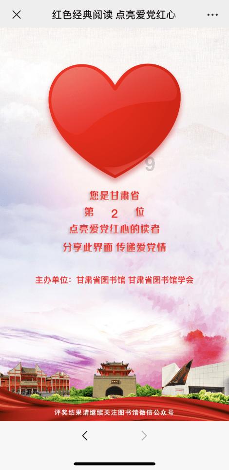 进击的战神